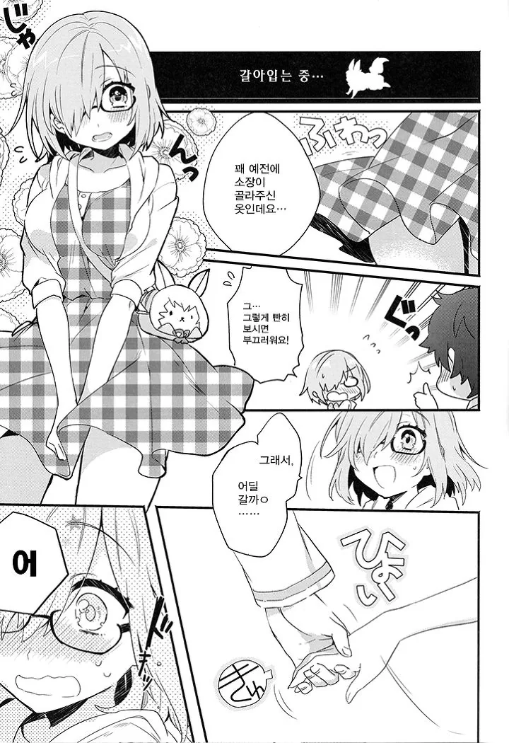 manga_166675_015_715bcb0cada8.webp