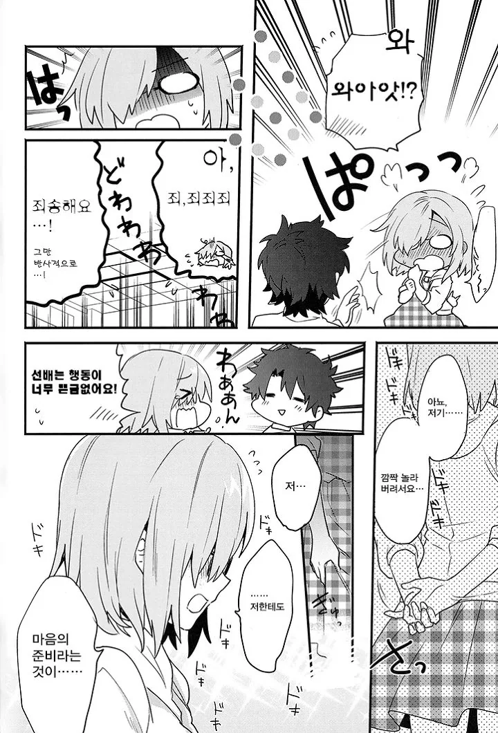 manga_166675_016_14f113451729.webp