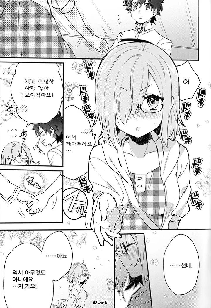 manga_166675_017_edbeaad87088.webp