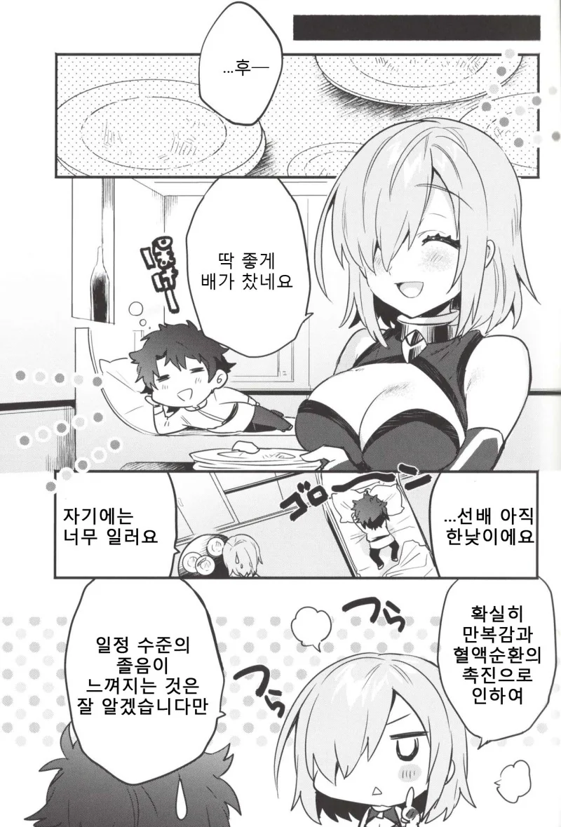 manga_166675_020_aa2c35bf508d.webp