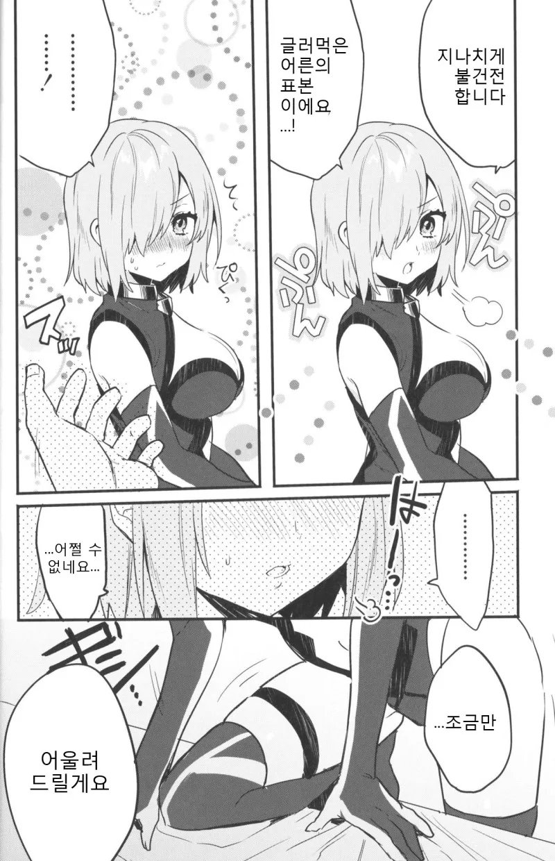 manga_166675_021_25a90c7e5194.webp