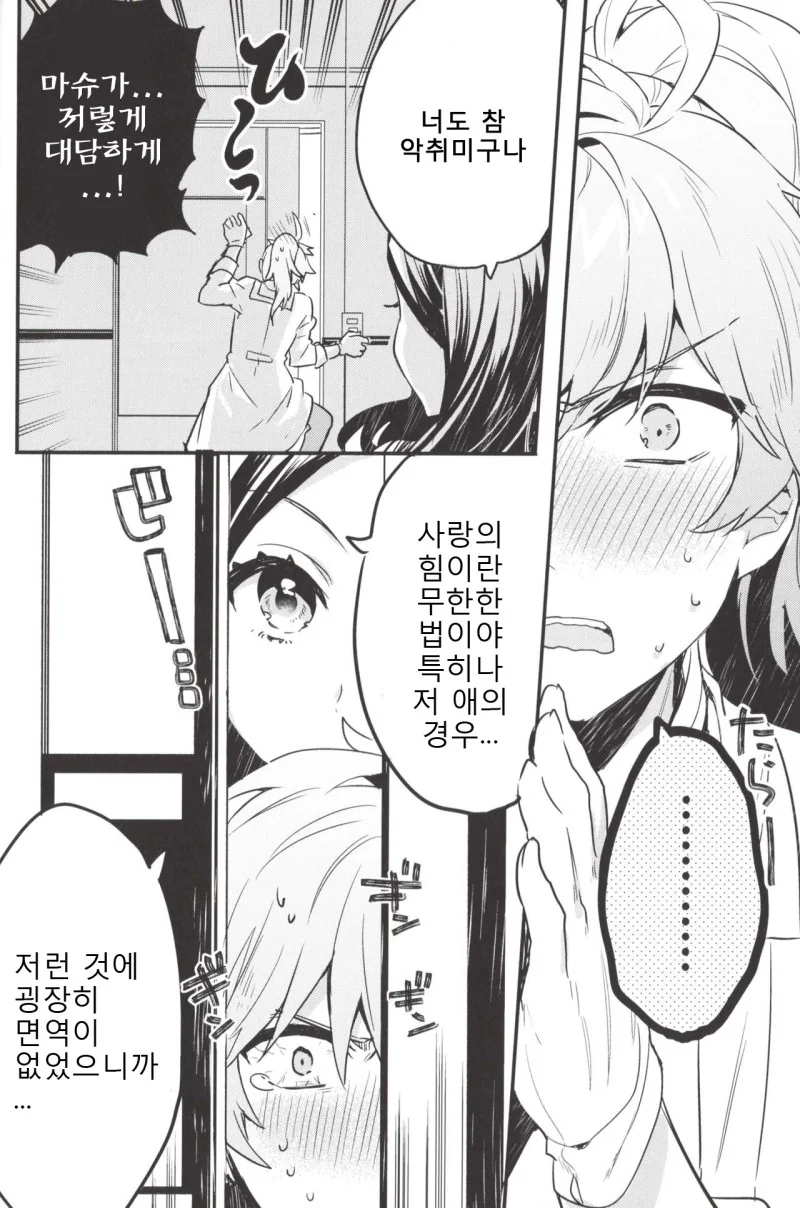 manga_166675_027_dceb90a7ab37.webp