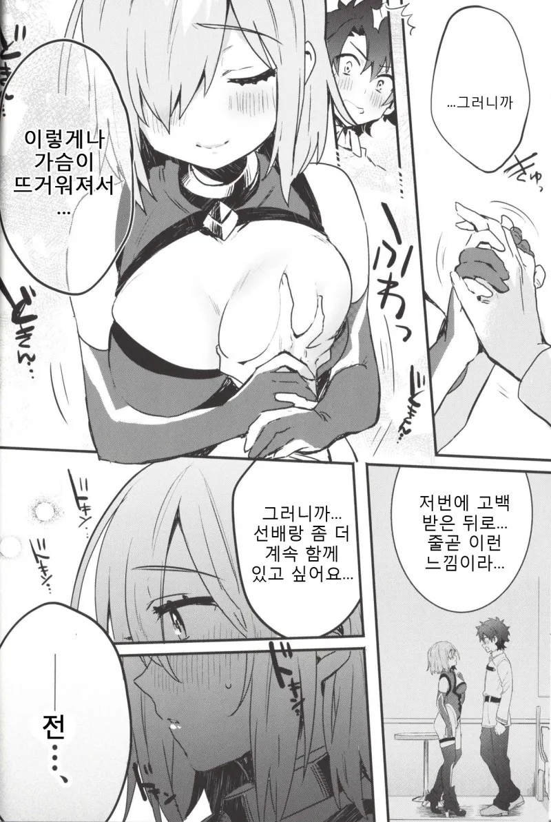 manga_166675_029_3e82860bd059.webp