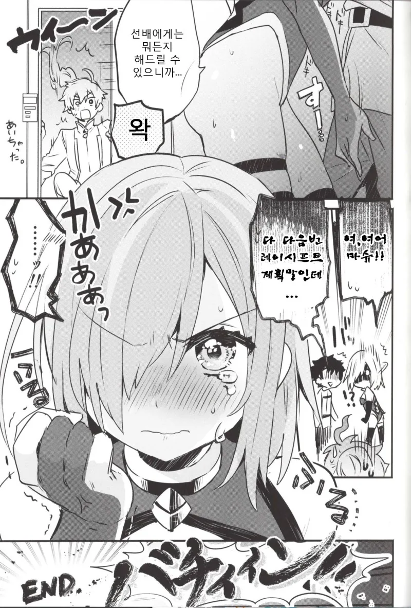 manga_166675_030_c07a1ac14297.webp