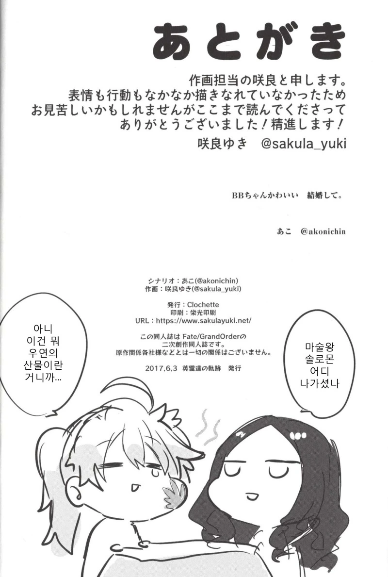 manga_166675_031_fdca3053559b.webp