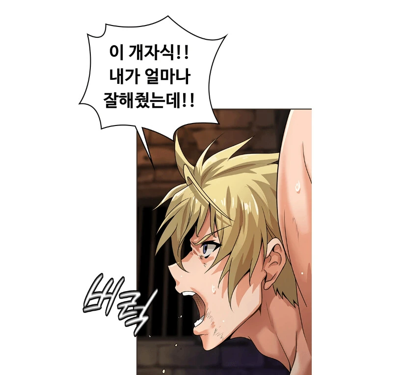 전능과 기계의 신께서 깨어나셨다.manhwa 이미지 6