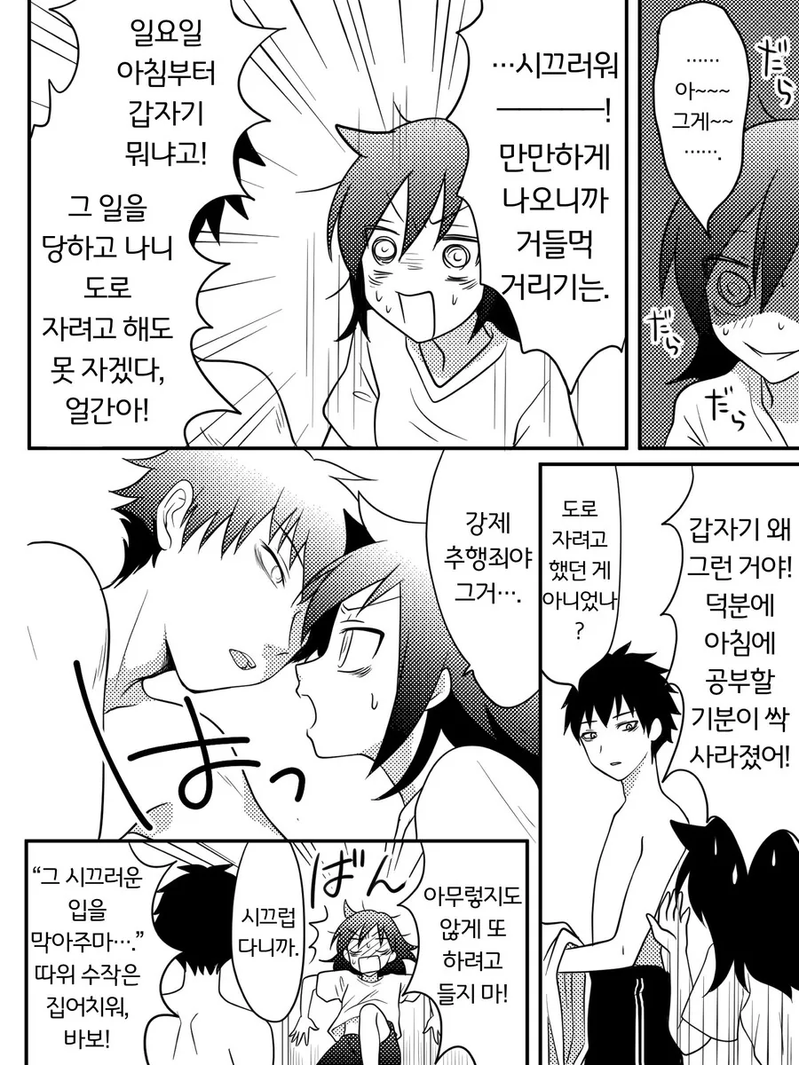manga_1671037_004_9dc46c01f0ab.webp