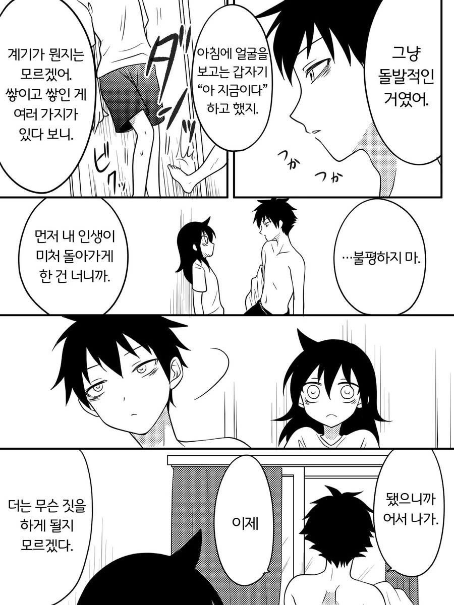 manga_1671037_005_40abc9f7b39d.webp