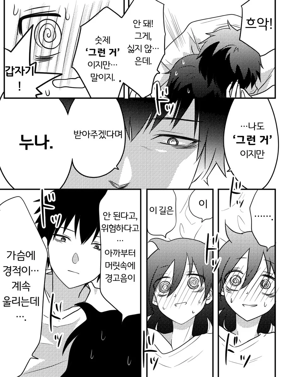 manga_1671037_010_ccb88c570af4.webp