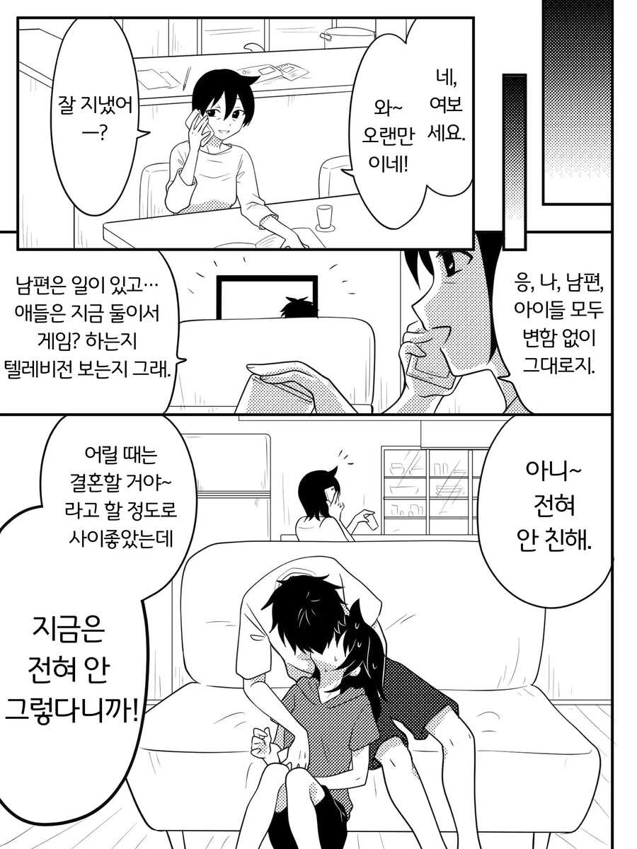 manga_1671037_012_11395024814d.webp