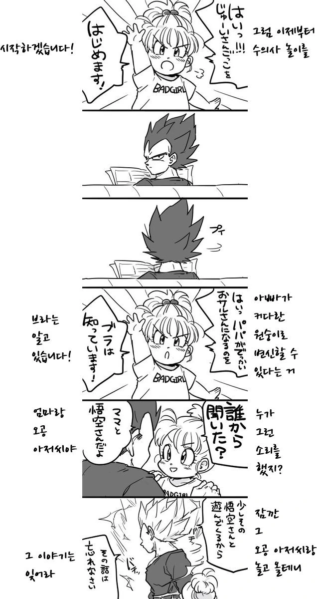 가족끼리 생은 안되는 manga 이미지 7