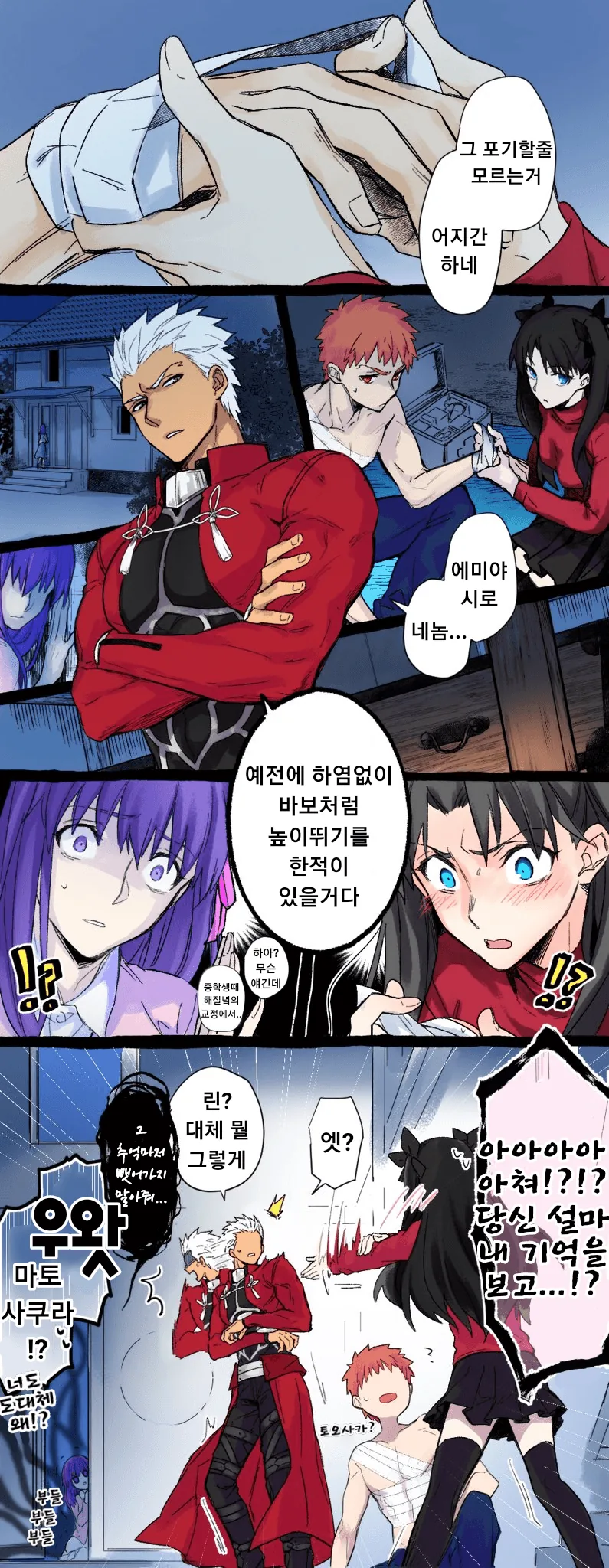 유부녀 NTR 시도하는 남자.manwha 이미지 9