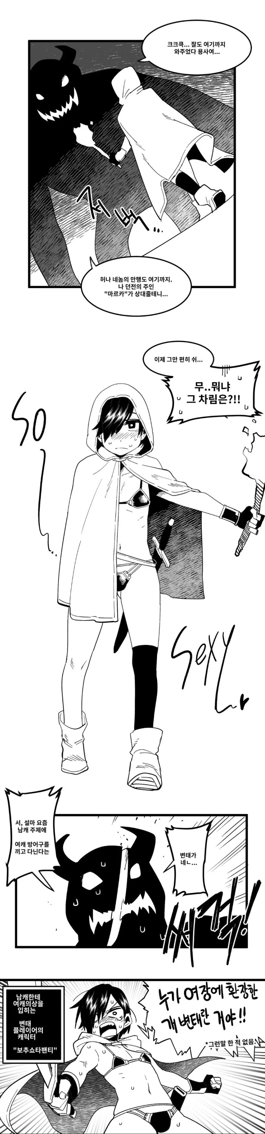 여고에 파견 알바 가면서 사이퍼즈를 알게 된 만와.manhwa 이미지 3