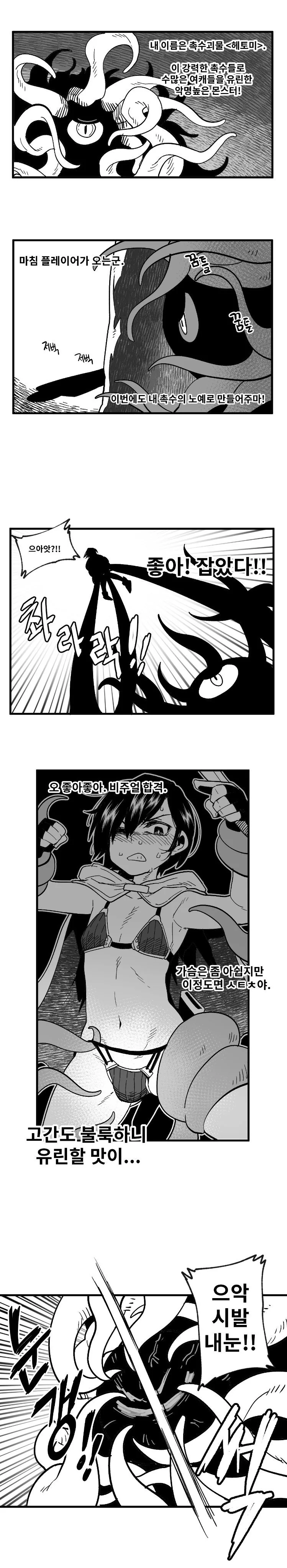 manga_167544_002_281e4c93bc0a.webp