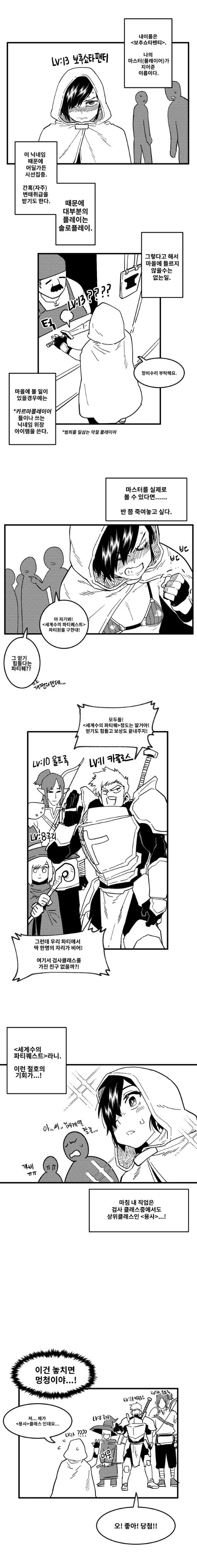 manga_167544_004_ac272451440e.webp