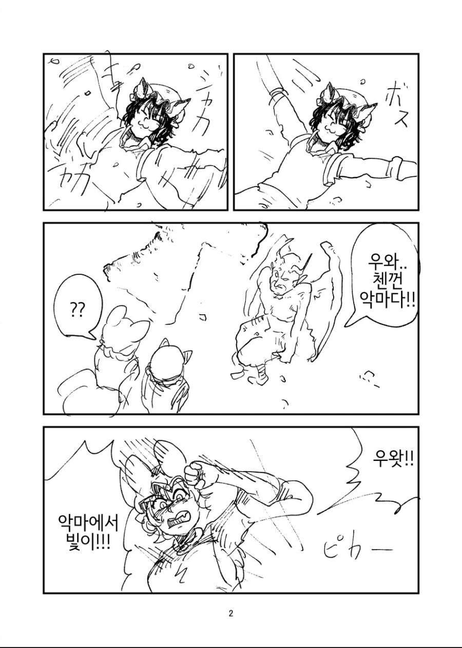 manga_1675800_006_0bc0b8345289.webp