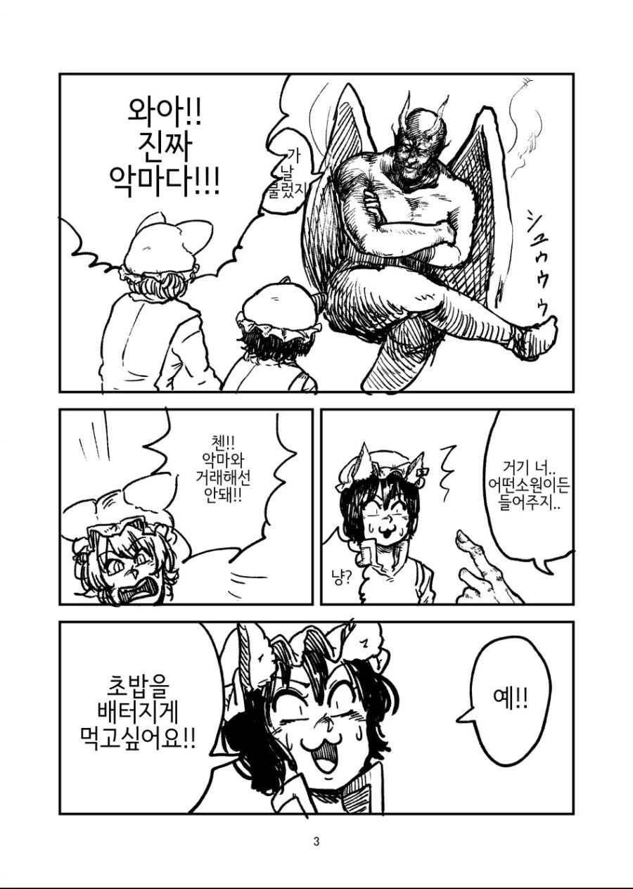 manga_1675800_007_6f8683216319.webp