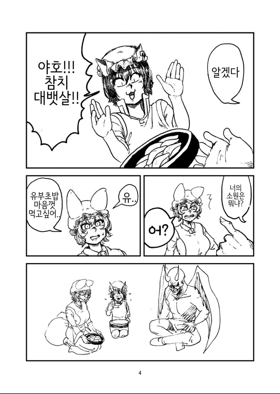 manga_1675800_008_32787e6a1b5d.webp