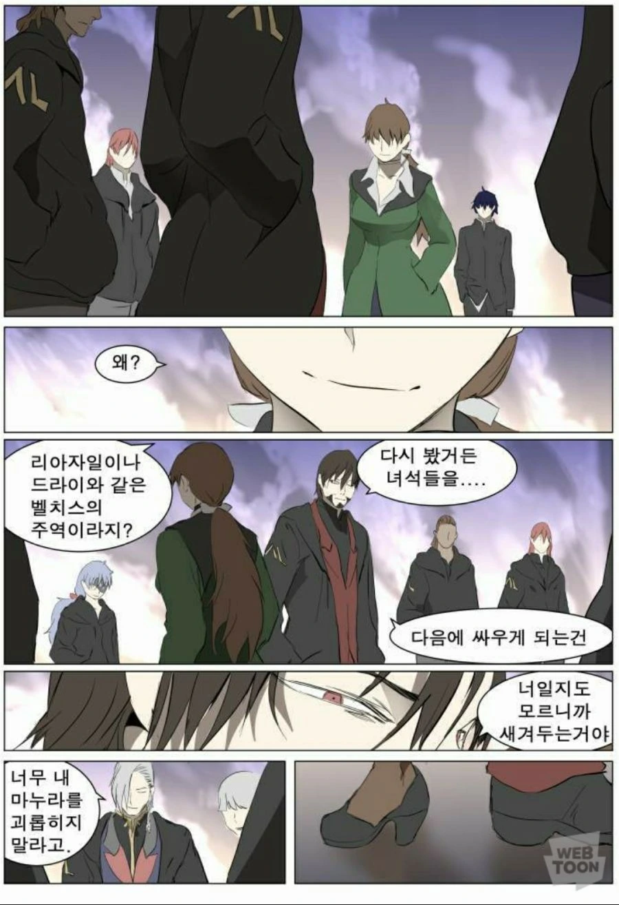 여포의 어버이 날.manhwa 이미지 12
