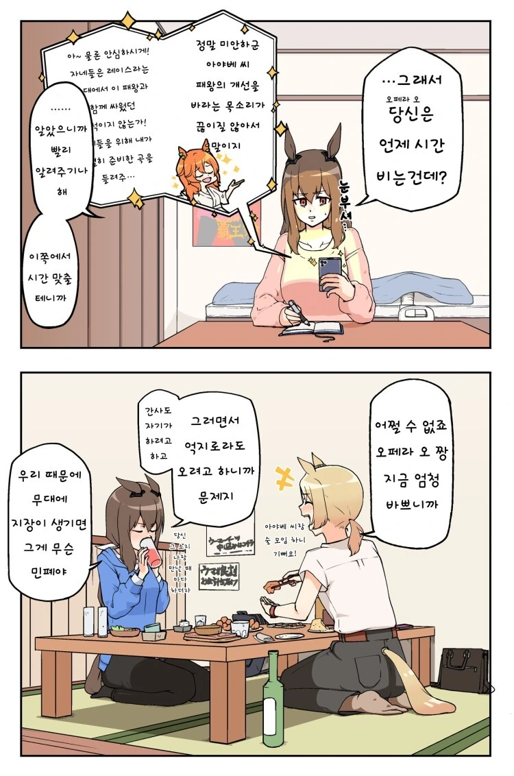 구몬 신청해서 전 여친 엄마가 온 만화 이미지 2