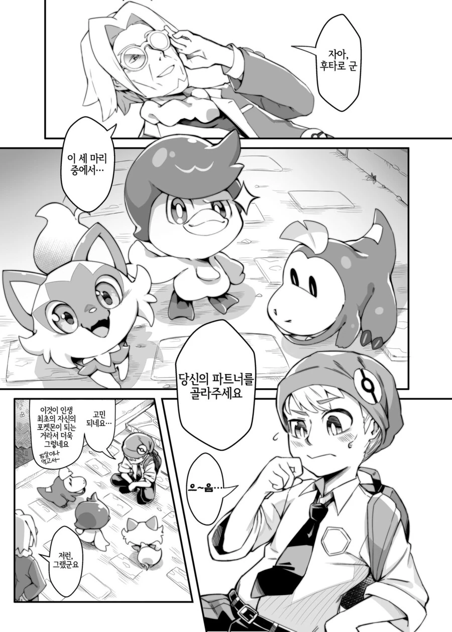 순애에 여장 난입 이미지 9