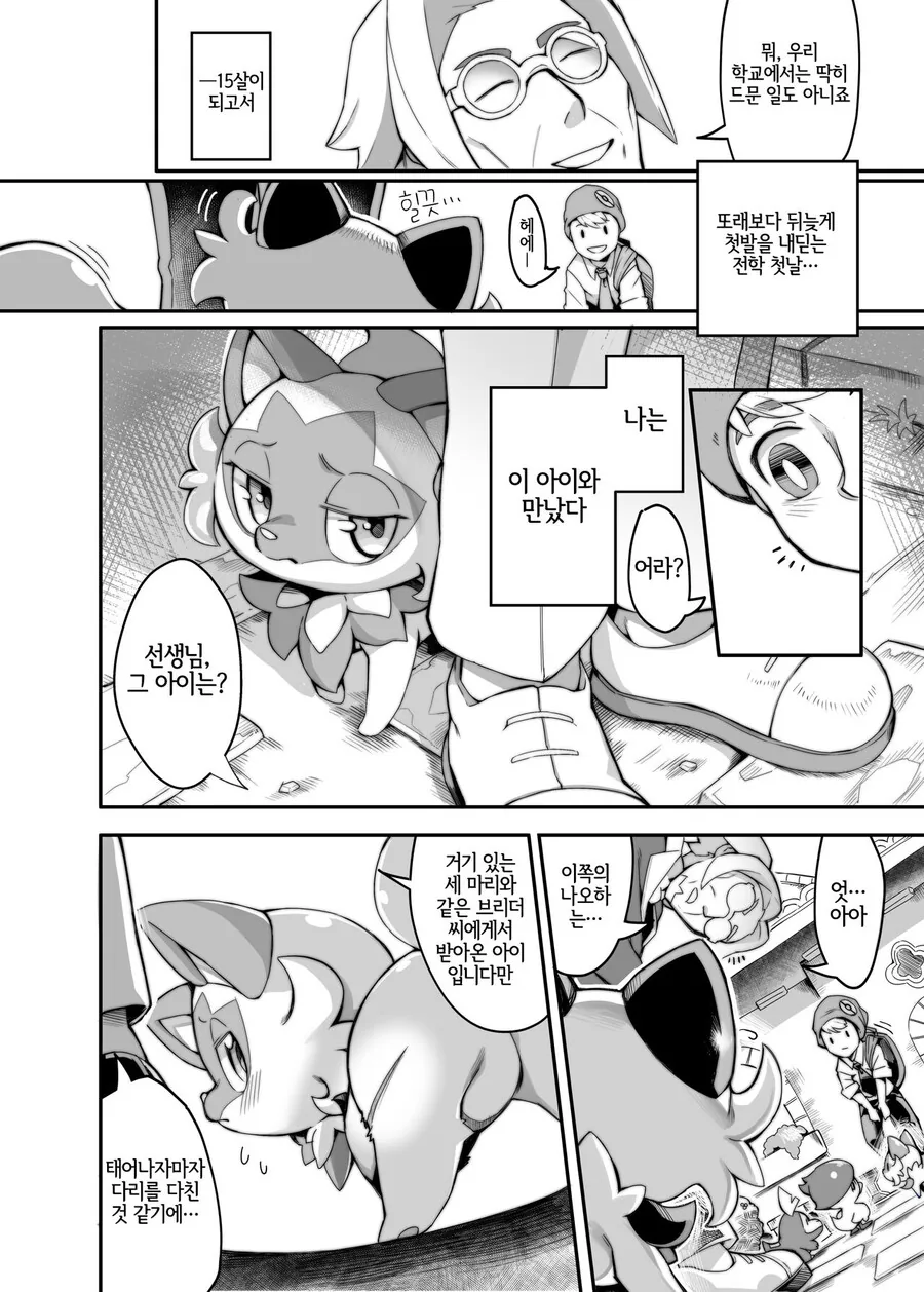 manga_1687708_002_c5b5eb308811.webp