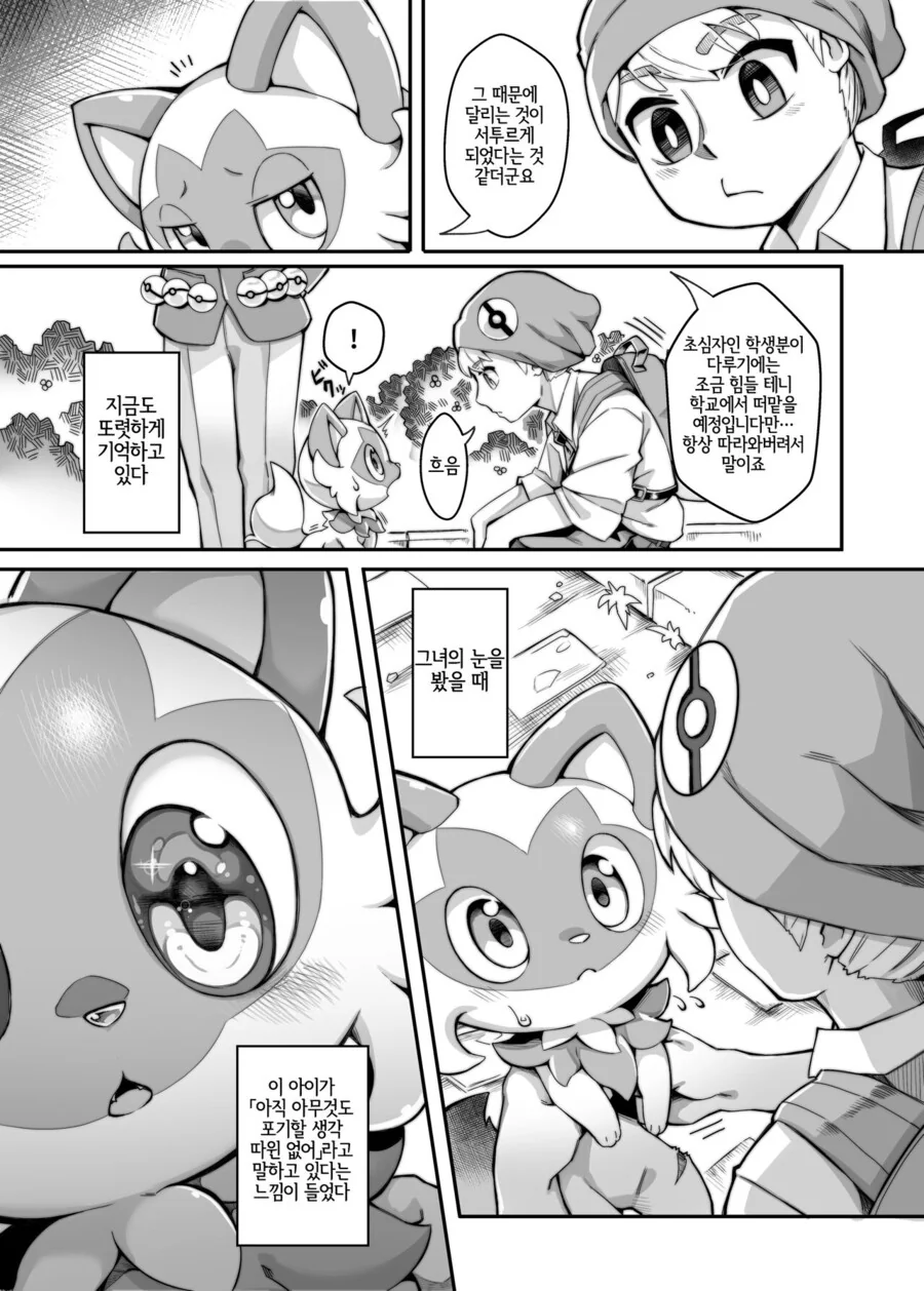 manga_1687708_003_cfc82c0a53ab.webp