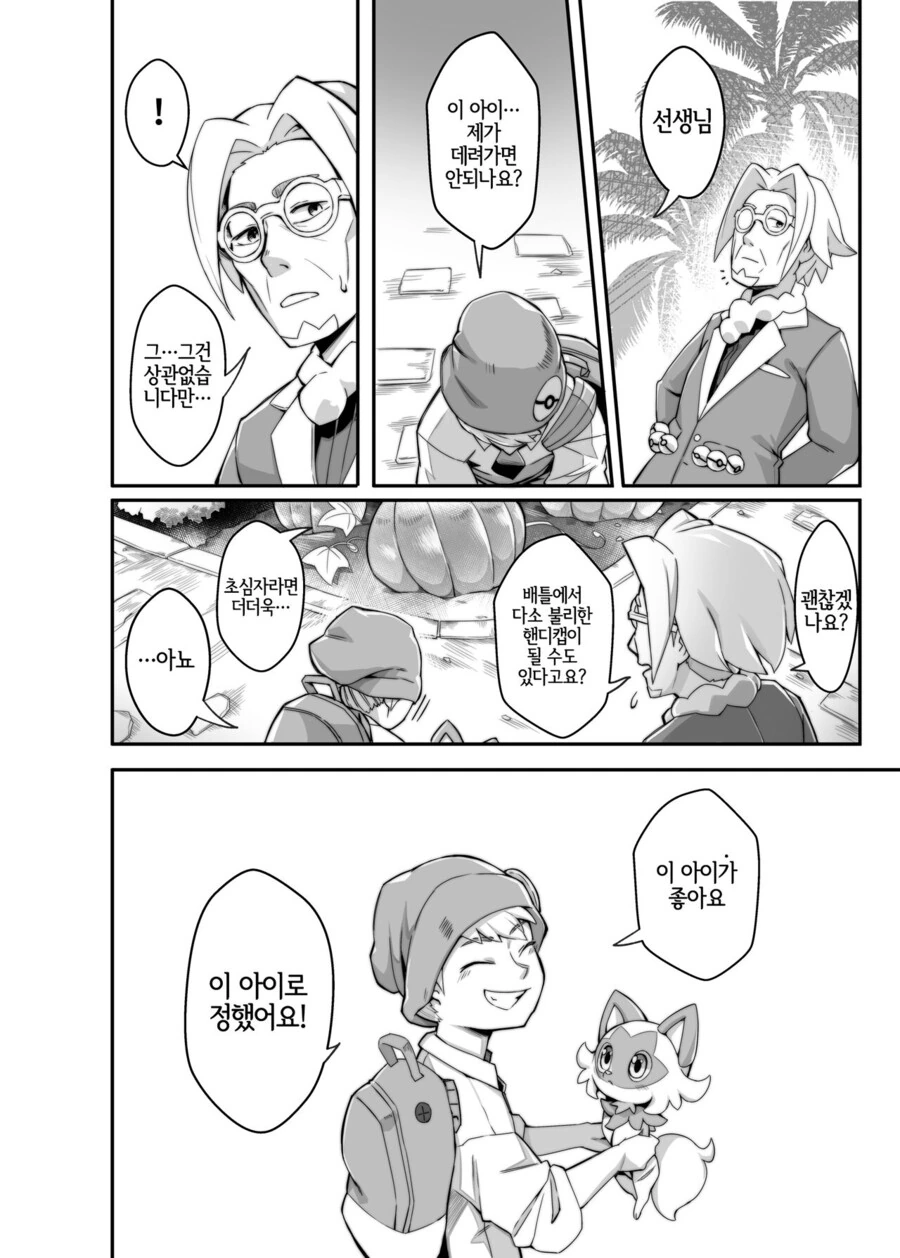 manga_1687708_004_1990915fce6d.webp