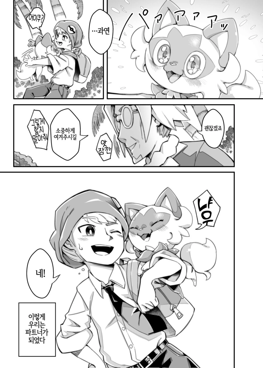manga_1687708_005_23c63ca9f370.webp