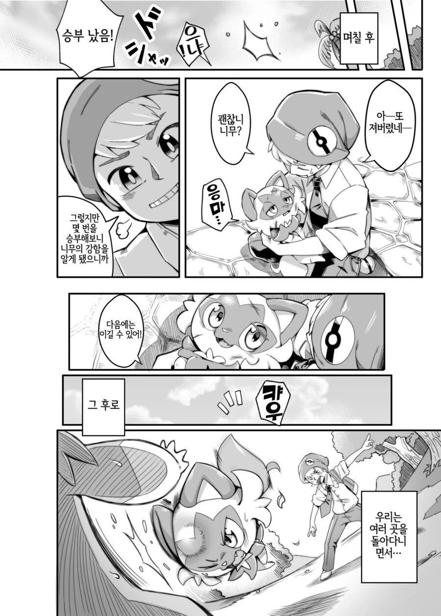 manga_1687708_006_bf65f2056f8f.webp