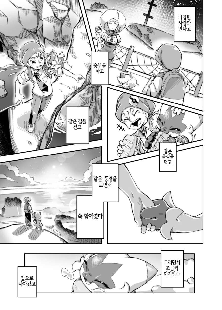 manga_1687708_007_a7eaab4af9d9.webp