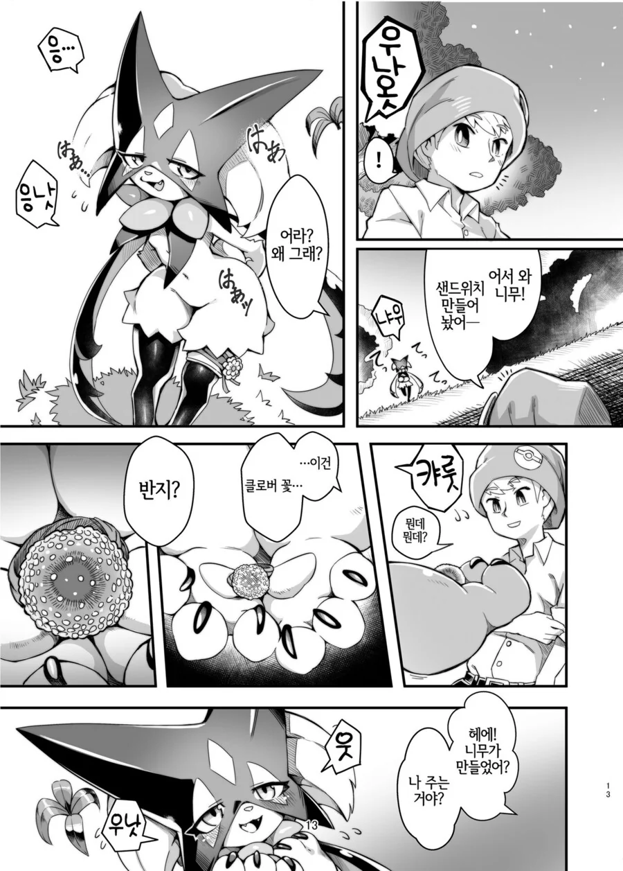 manga_1687708_011_3d642a548eb6.webp