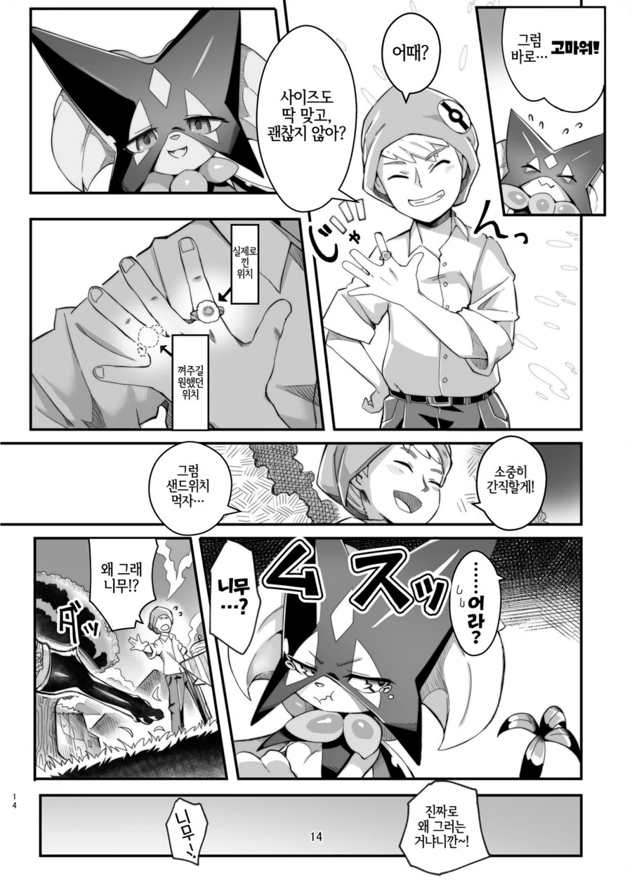 manga_1687708_012_bf4fcd7b5657.webp