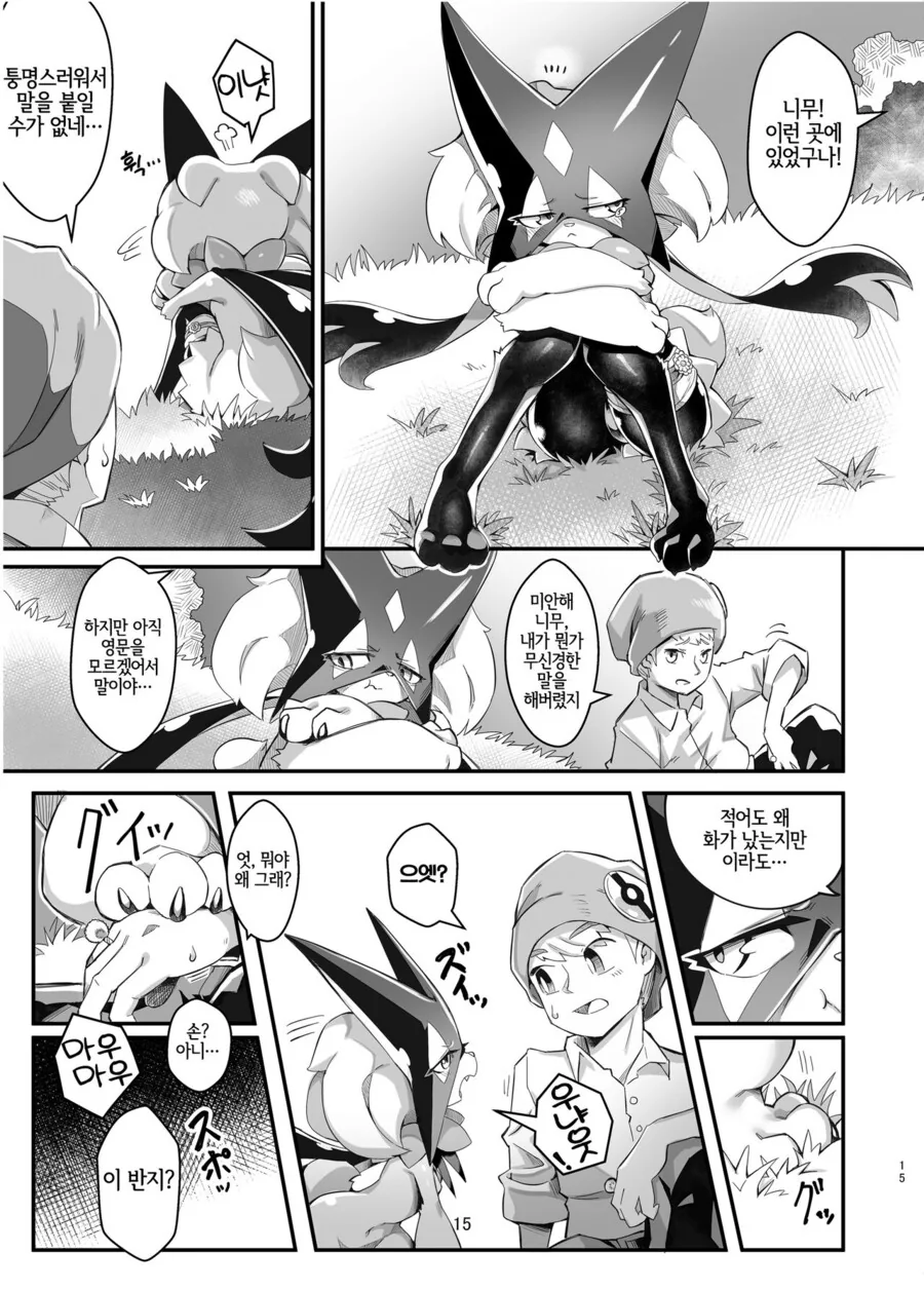 manga_1687708_013_ea4a5042f05b.webp
