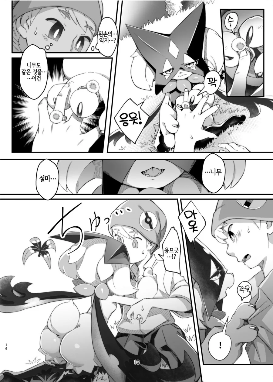 manga_1687708_014_325eda233ceb.webp