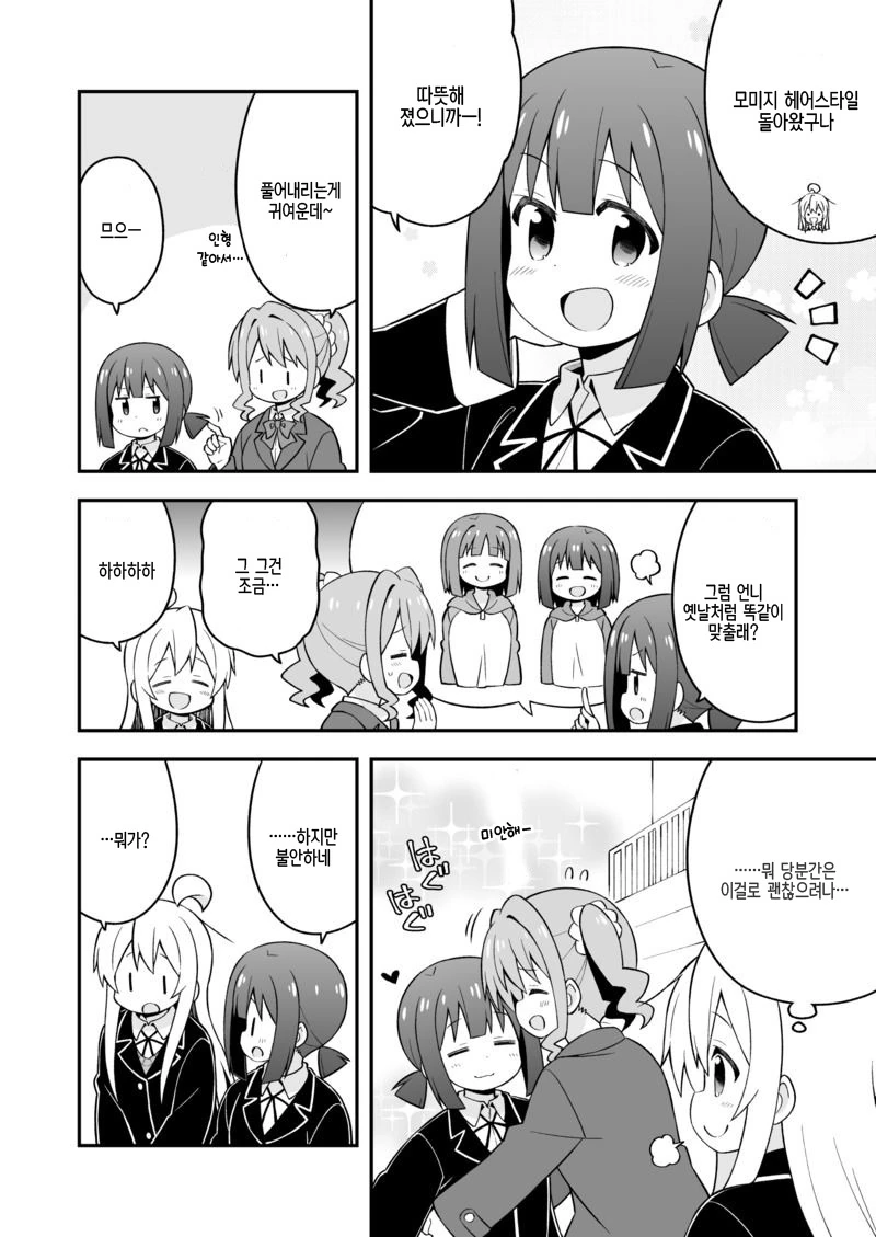 manga_169889_004_c7a834841831.webp