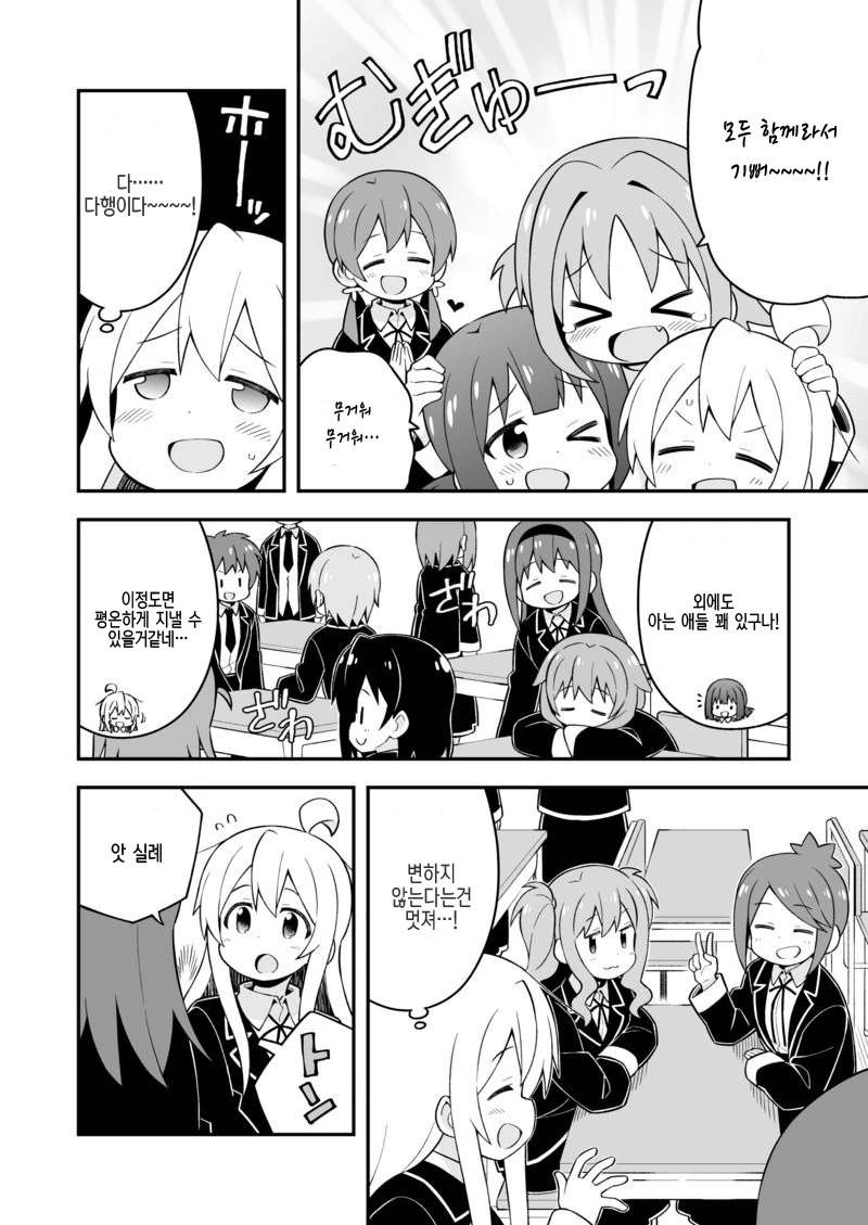 manga_169889_006_5787caabb4bc.webp