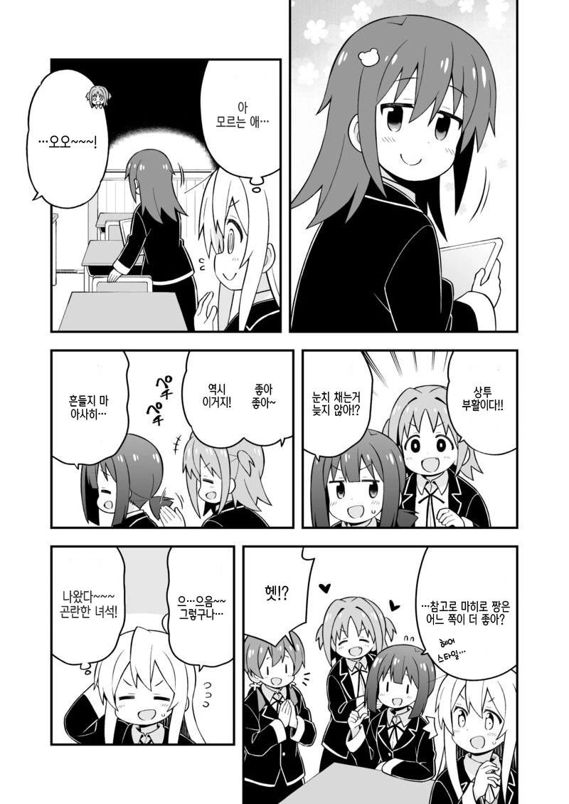 manga_169889_007_65a9e1de5cca.webp