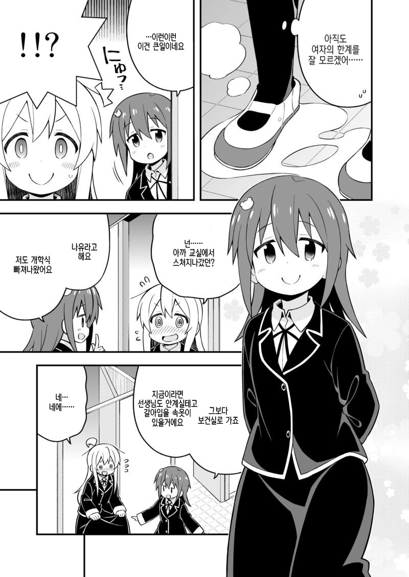 manga_169889_011_8cf9abe894f7.webp