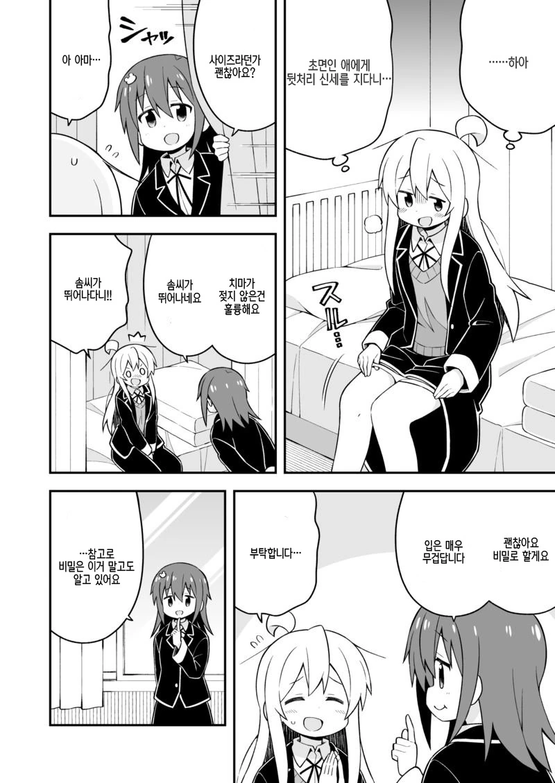 manga_169889_012_8351df448691.webp