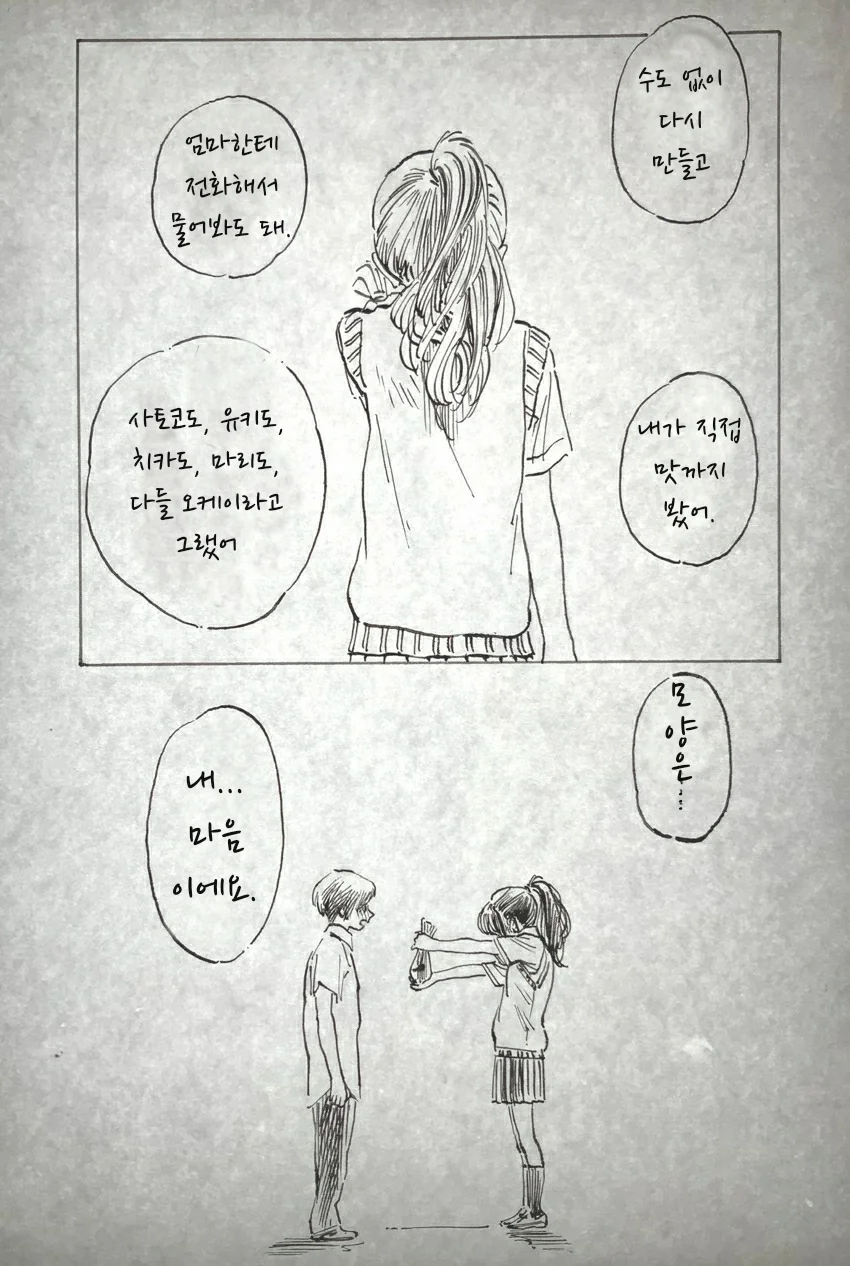 manga_1700004_008_10be659d9276.webp