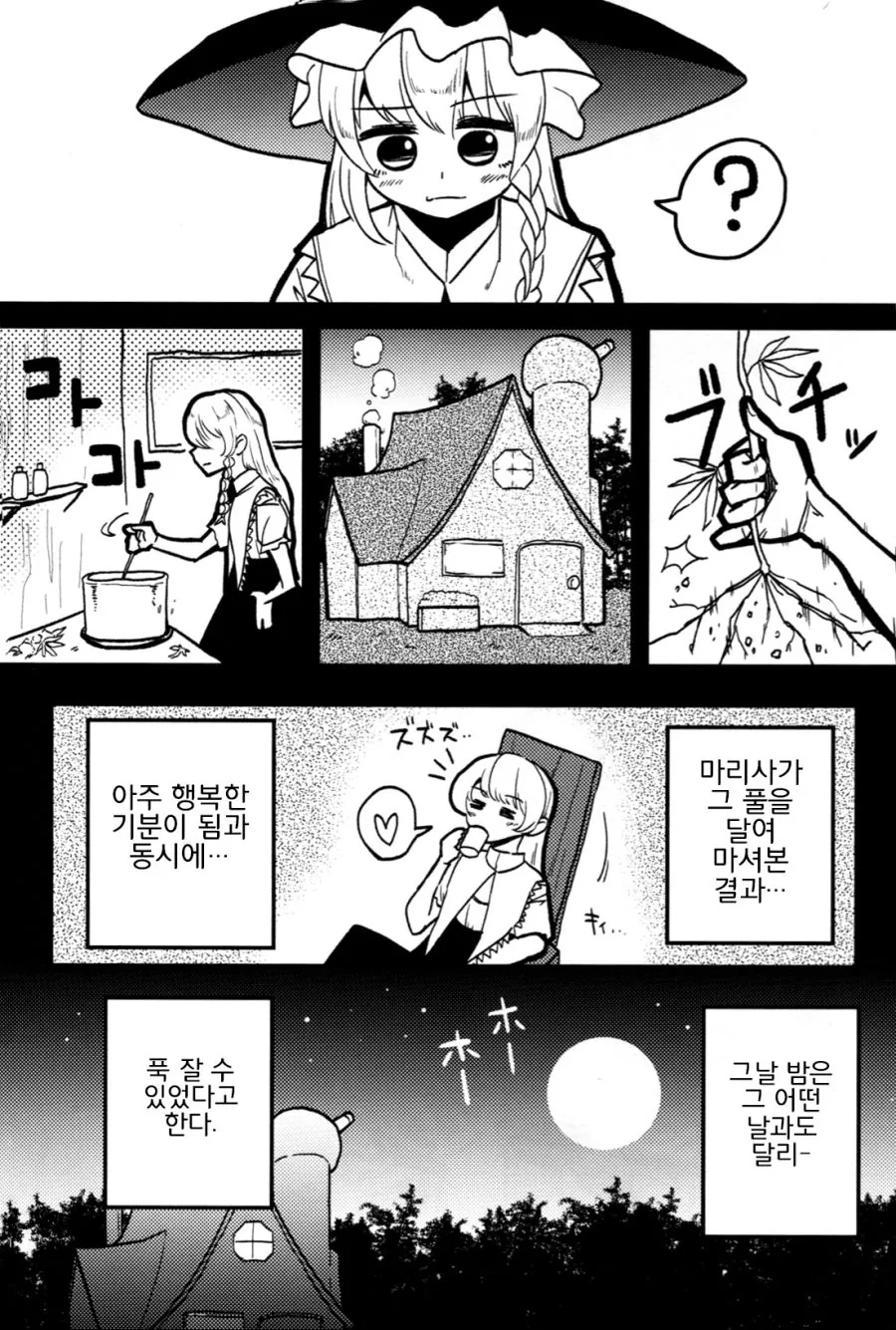 manga_170451_004_07757ffe4162.webp