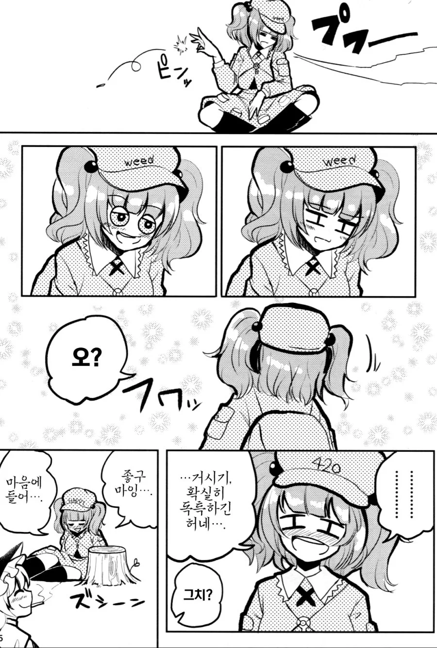 manga_170451_006_c930d089e17c.webp
