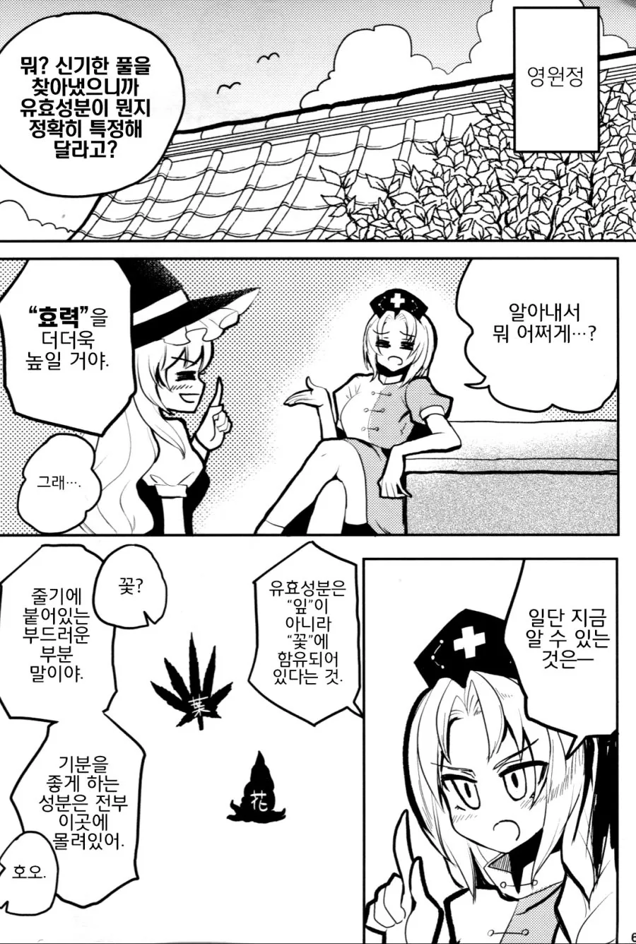 manga_170451_007_1a3b9361bab0.webp