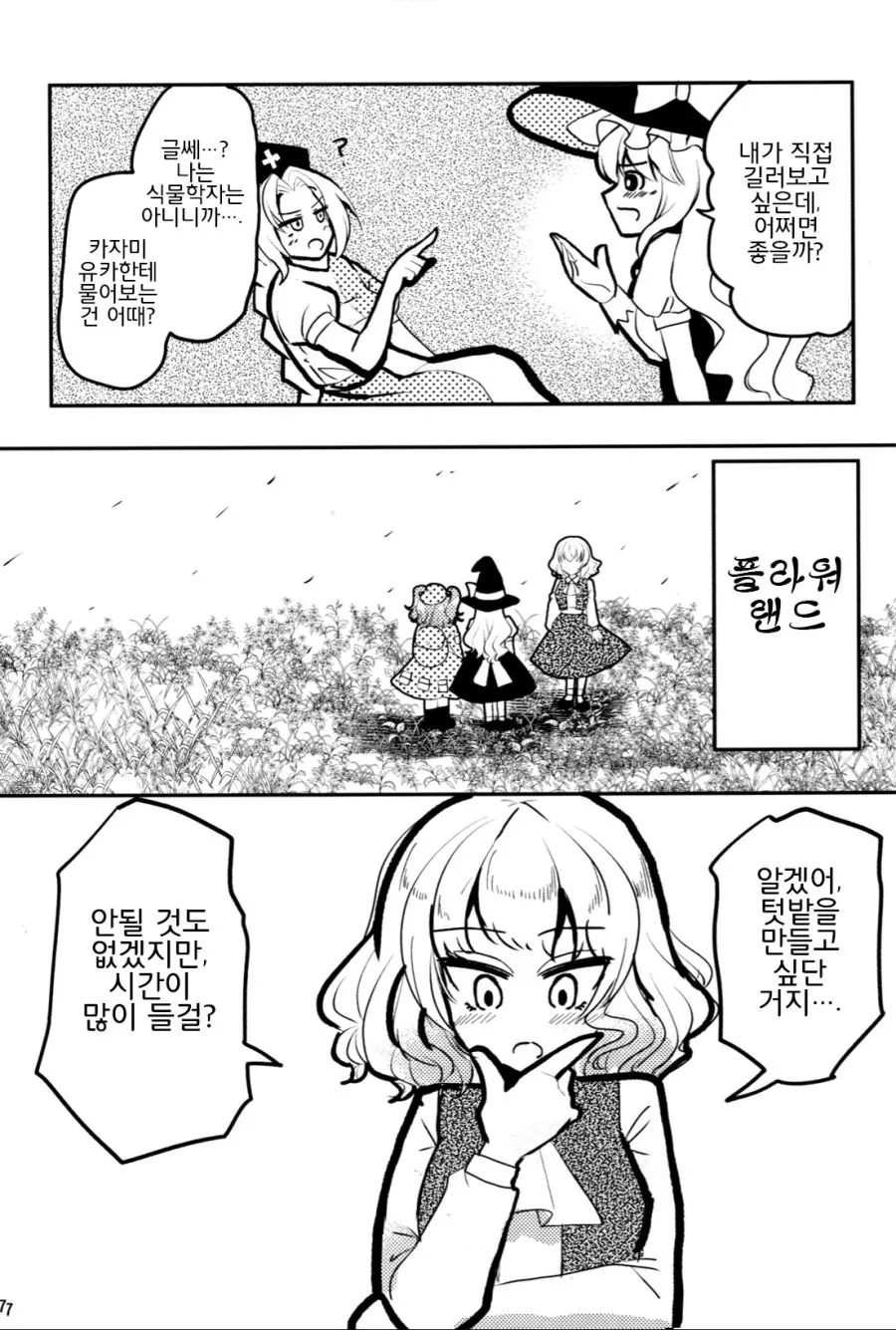 manga_170451_008_8eceac287202.webp
