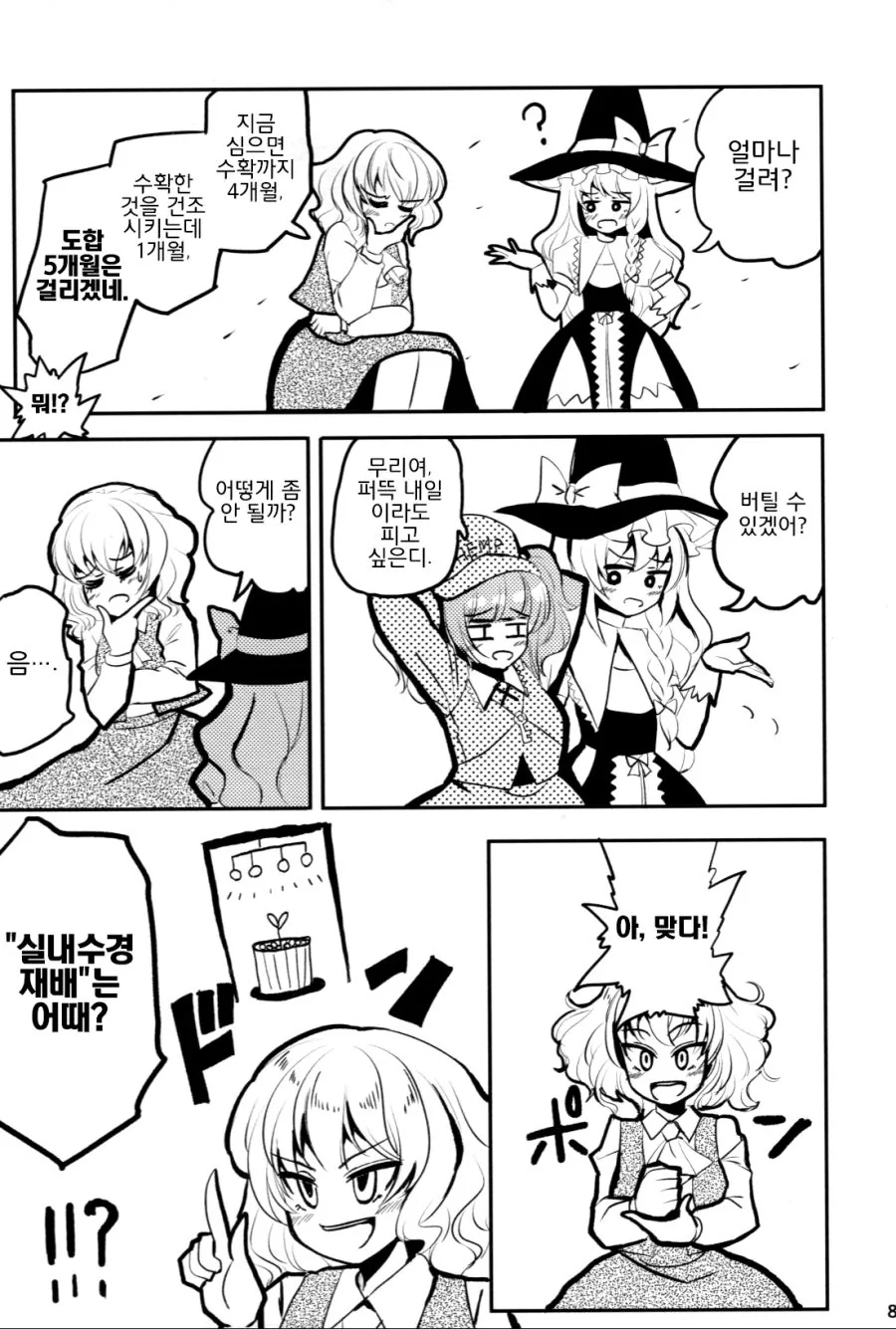 manga_170451_009_b9d32a56b7c8.webp