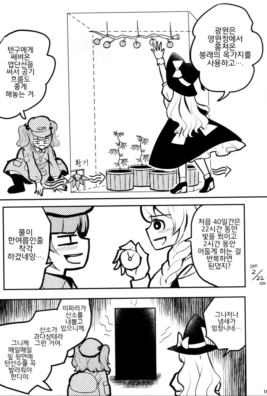 manga_170451_011_be3ac99e1f40.webp