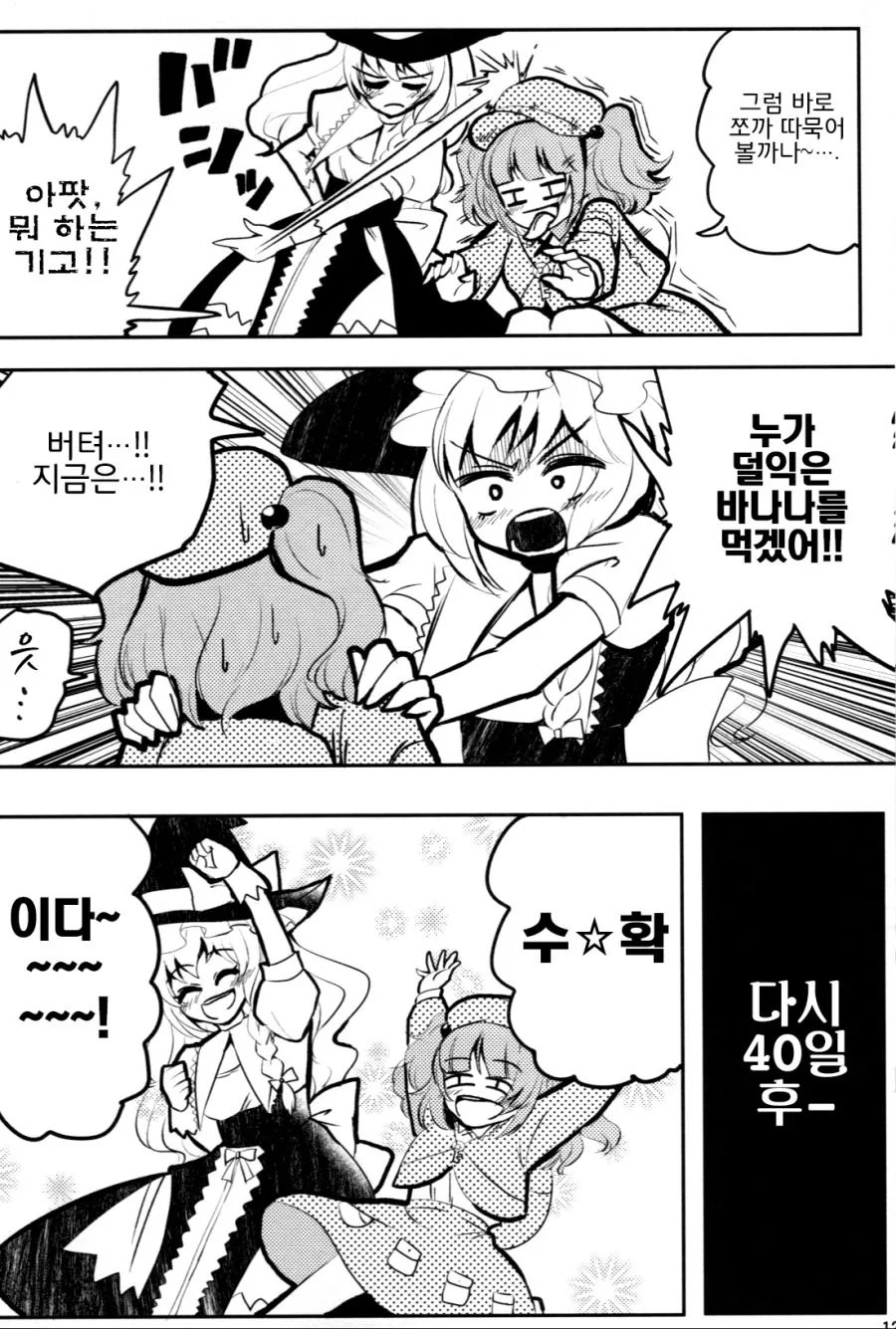 manga_170451_013_806260b0872b.webp