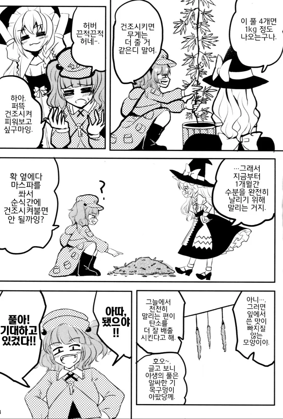 manga_170451_014_a7a547fadc43.webp