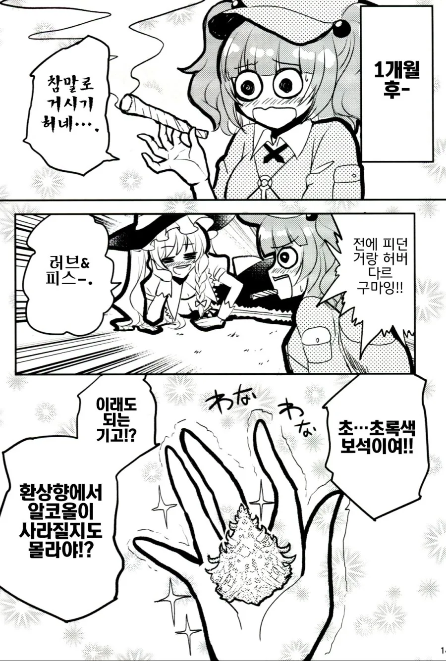 manga_170451_015_b575eaee4748.webp